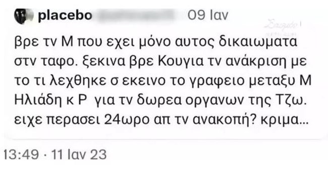 μηνυμα