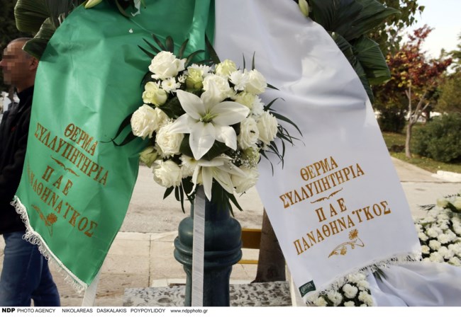 ΚΗΔΕΙΑ ΝΙΚΟΣ ΣΑΡΓΚΑΝΗΣ