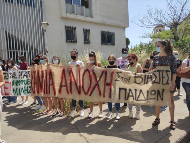 Αγρίνιο