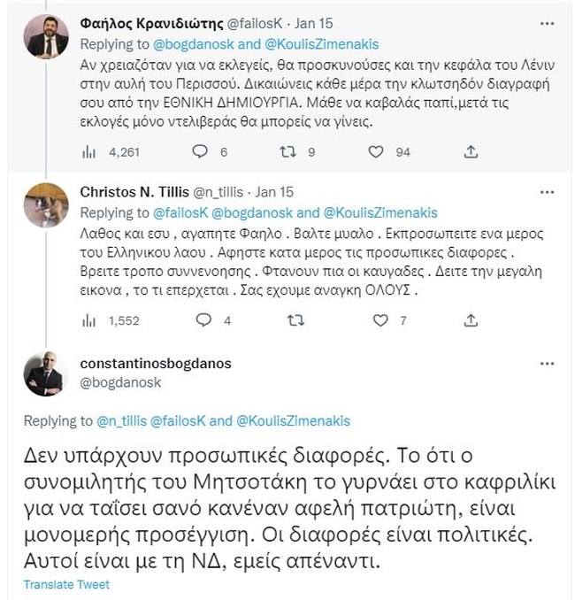 twitter Μπογδανος