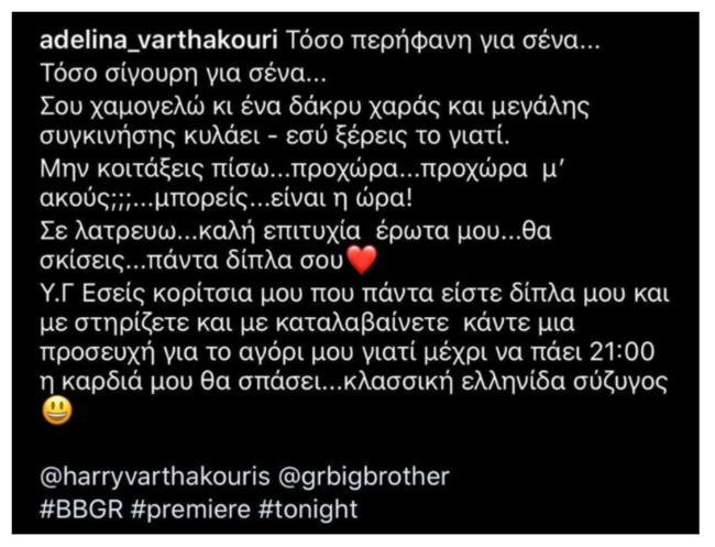 Αντελίνα