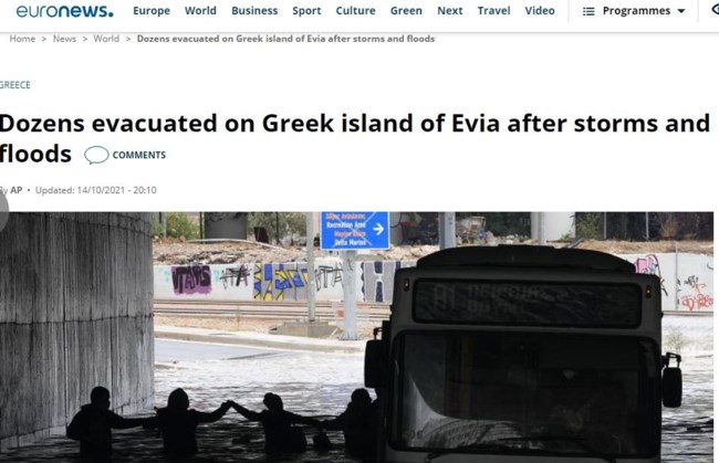 ΚΑΚΟΚΑΙΡΙΑ