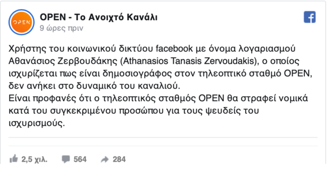 Ποιος είναι ο δημοσιογράφος -μαϊμού που απείλησε την υπάλληλο φαρμακείου- Κρατώντας τον...φρέντο στο χέρι
