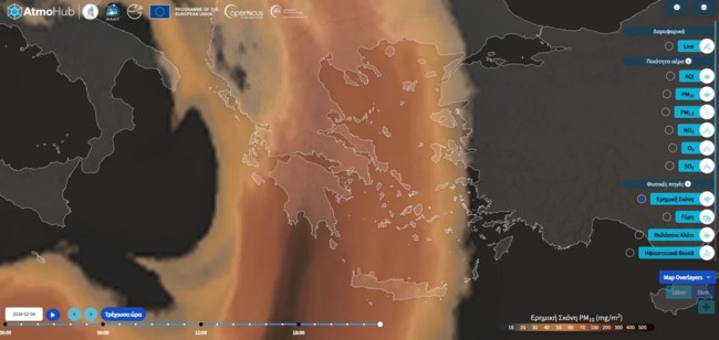 AtmoHub: Νέο κύμα αφρικανικής σκόνης θα "σκεπάσει" από σήμερα την Ελλάδα -