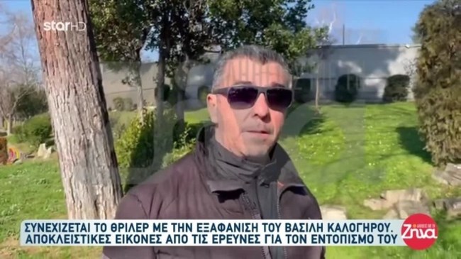 Εξαφάνιση στη Λάρισα: Η νέα μαρτυρία για τον Βασίλη και η αινιγματική ανάρτηση - 22 ημέρες χωρίς ίχνος του