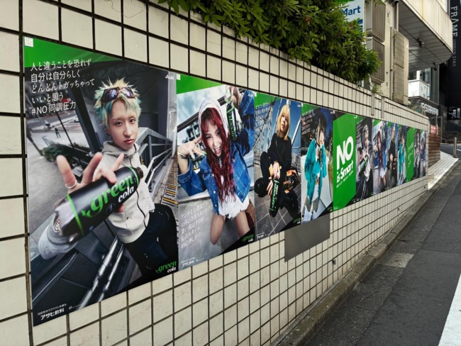 GREEN COLA TOKYO