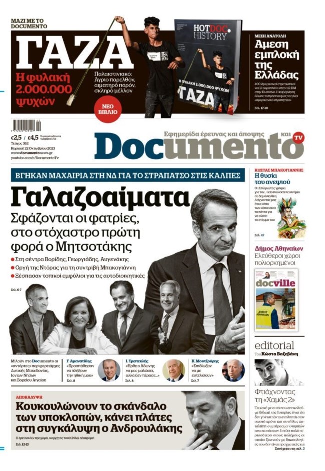 documento