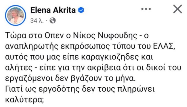 ΝΙΚΟΣ ΝΥΦΟΥΔΗΣ