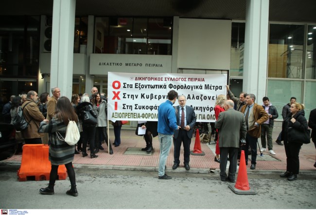 Δικηγόροι Πειραιά διαδήλωση