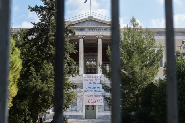 Εορτασμός Πολυτεχνείου: Απαγόρευση συγκεντρώσεων άνω των 4 ατόμων από σήμερα σε όλη τη χώρα -  Βαριά πρόστιμα