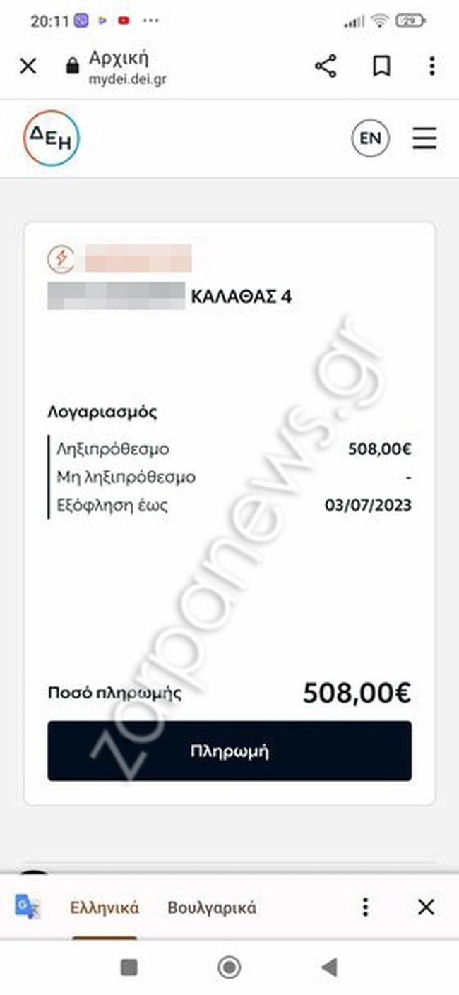 Χανιά: Καταγγελία ότι έκοψαν το ρεύμα σε μητέρα με μικρό παιδί – Η έκκληση για βοήθεια