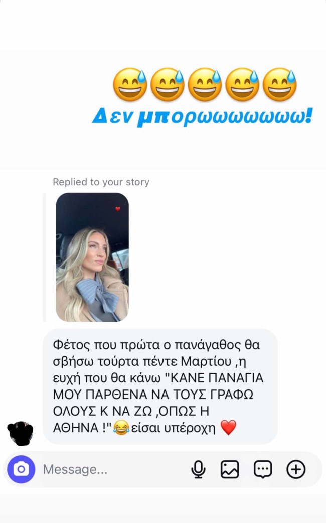 Η Αθηνά Οικονομάκου σε μία - όλο νόημα- ανάρτηση: Το μήνυμα που δέχτηκε από follower