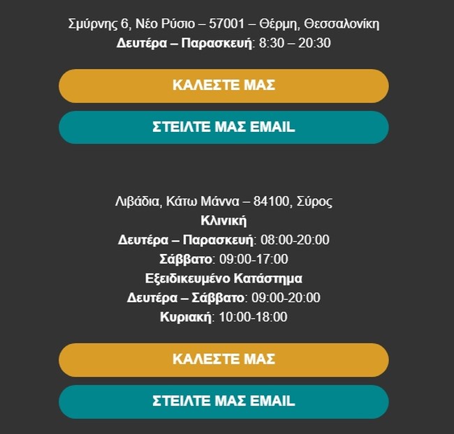 ΠΛΑΚΕΝΤΙΑ