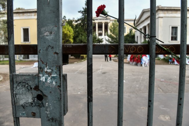 ΠΟΛΥΤΕΧΝΕΙΟ