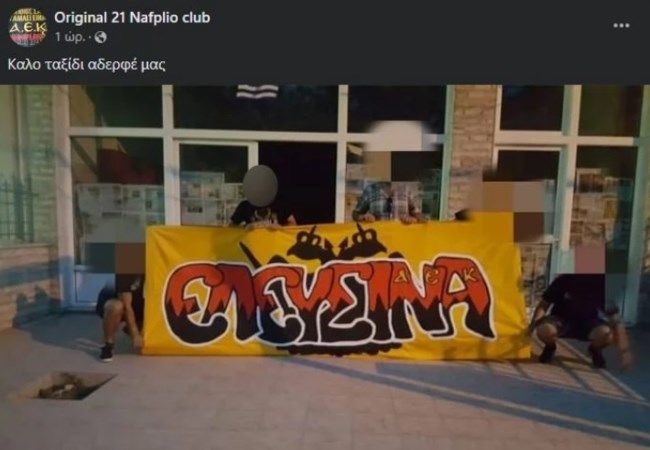 ΜΙΧΑΛΗΣ ΟΠΑΔΟΣ ΑΕΚ ΕΛΕΥΣΙΝΑ