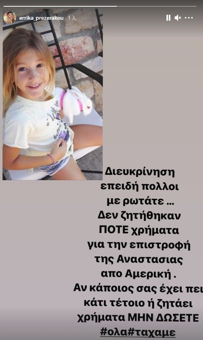 errika