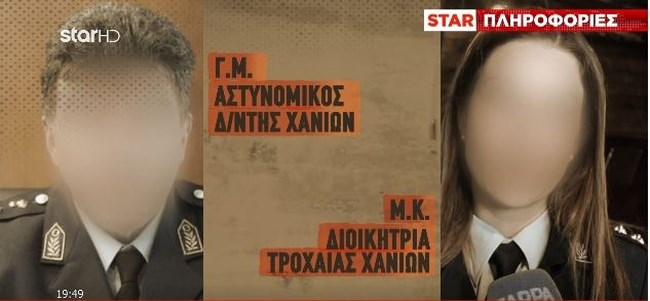 αστυνομικοί Χανιά