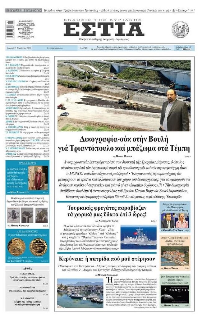 Μαρία Καρυστιανού για Τέμπη: Ποια δικτατορία θυμάστε να κράτησε για τόσο πολύ; Ανόητοι, φαύλοι κληρονόμοι