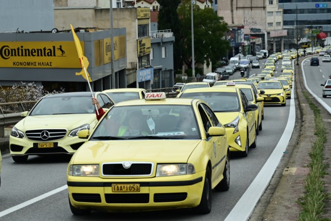 ΤΑΞΙ ΠΟΡΕΙΑ