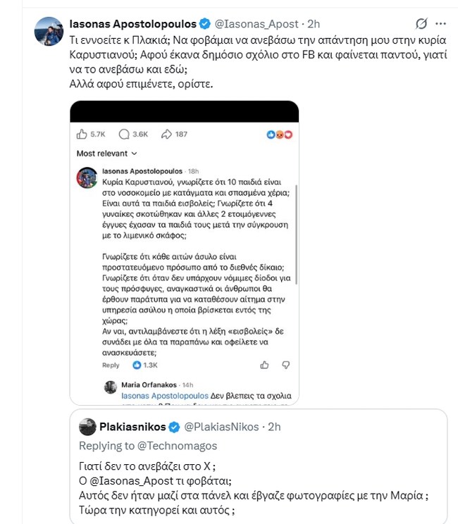 Καρυστιανού: Το "κράξιμο" από τον Αποστολόπουλο και η παρέμβαση Πλακιά - "Αυτός δεν ήταν μαζί της στα πάνελ;"