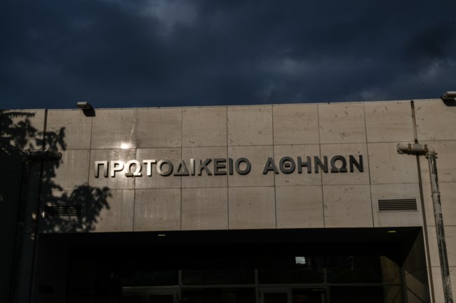 Πρωτοδικείο Αθηνών