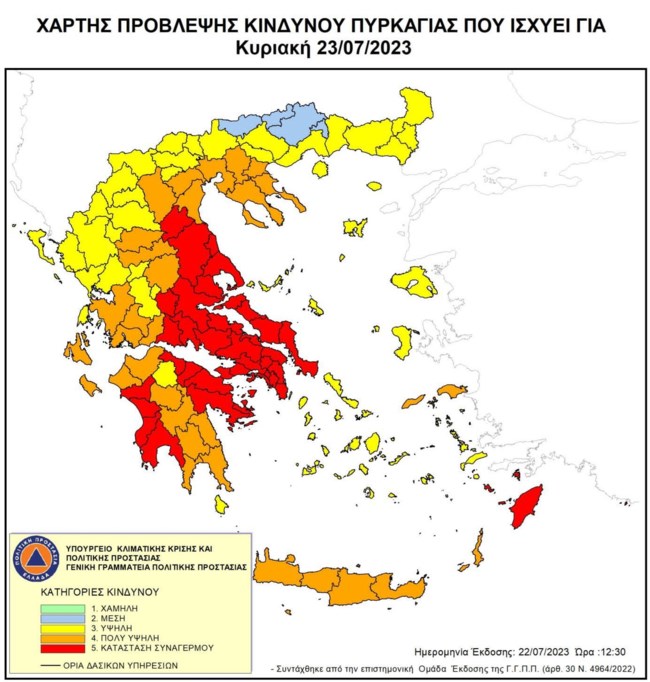 Συναγερμός για τις φωτιές την Κυριακή: Πρώτη φορά βαθμός επικινδυνότητας 5 - Σε Αττική και άλλες 12 περιοχές