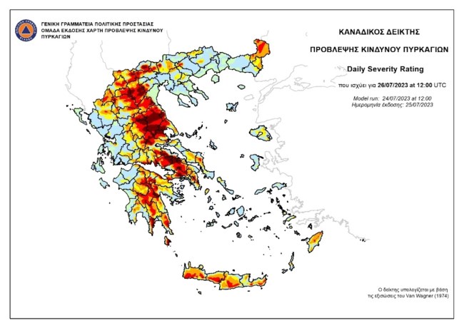 χάρτης πυρκαγιών