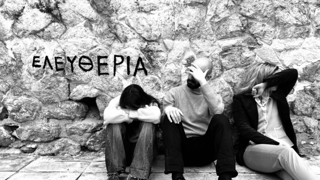 ΤΑΝΚ/ΟΛΗ ΝΥΧΤΑ ΕΔΩ: Το Θέατρο Τέχνης τιμά την επέτειο της εξέγερσης του Πολυτεχνείου