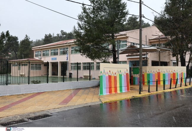 Σχολείο