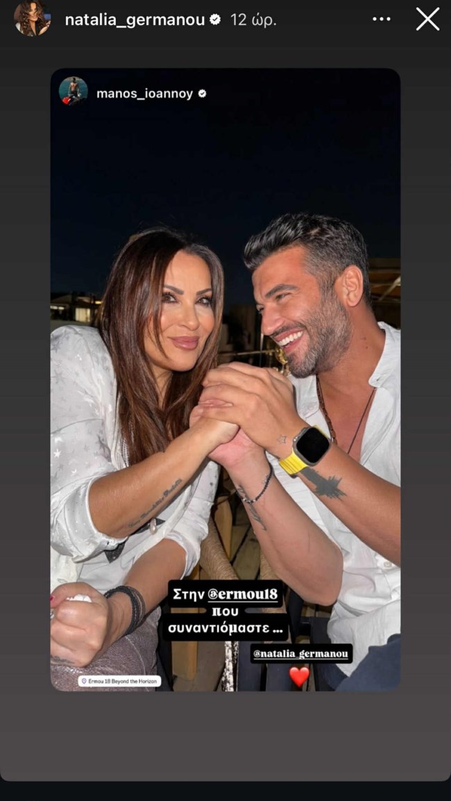 ΓΕΡΜΑΝΟΥ