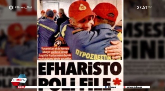 "Efharisto poli file": Η Hurriyet ευχαριστεί την Ελλάδα για την βοήθειά της στον σεισμό