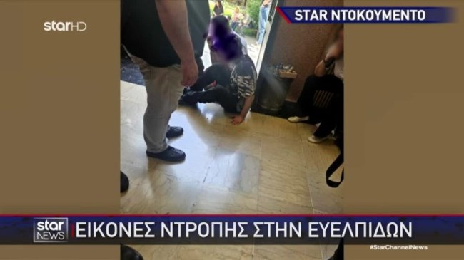 Ευελπίδων