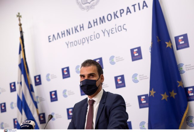 Θεμιστοκλέους