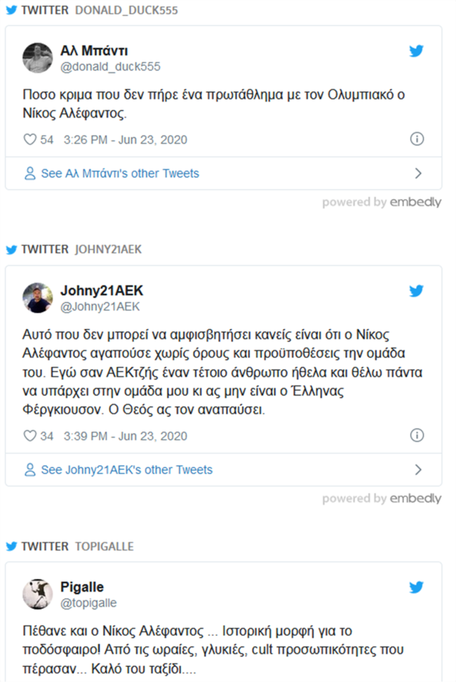 Νίκος Αλέφαντος Θάνατος 5