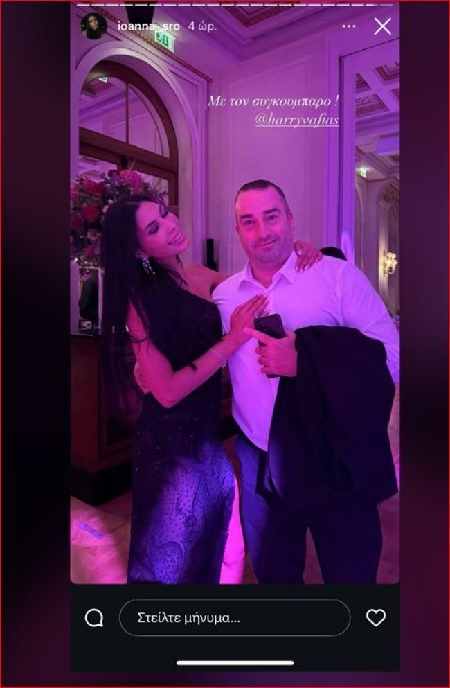 ΣΡΟΙΤΕΡ