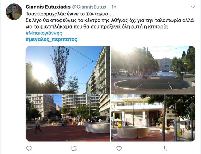 σύνταγμα