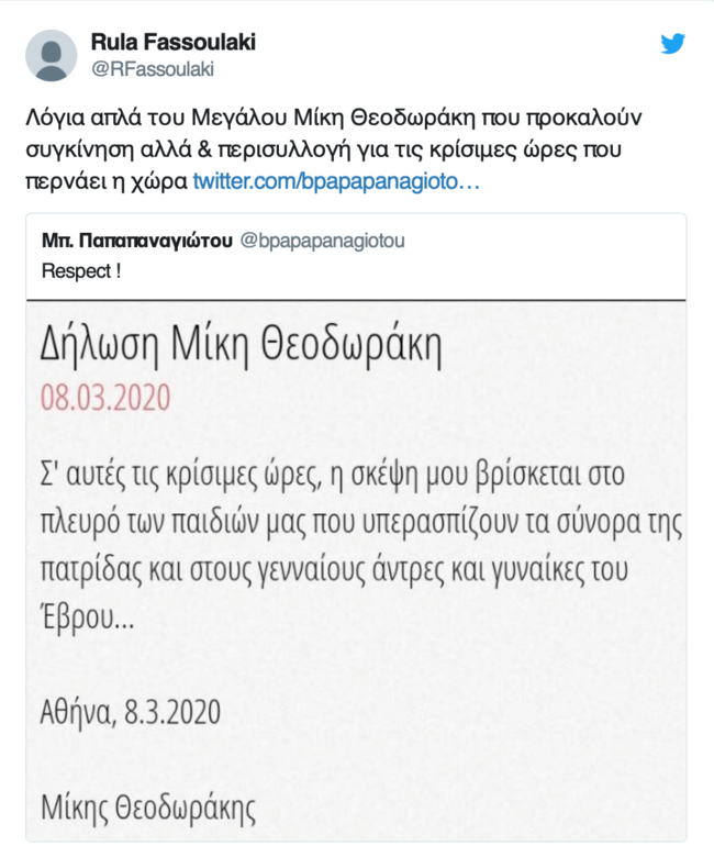Θεοδωράκης