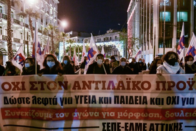 Συλλαλητήριο