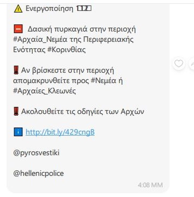 Μάχη με τις φλόγες στην Αρχαία Νεμέα, στη Βόνιτσα και τη Μεγάλη Βόλβη: Συναγερμός στην Πυροσβεστκή