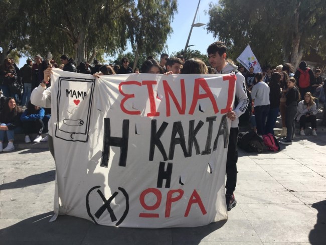 ΚΡΗΤΗ ΑΠΕΡΓΙΑ ΤΕΜΠΗ