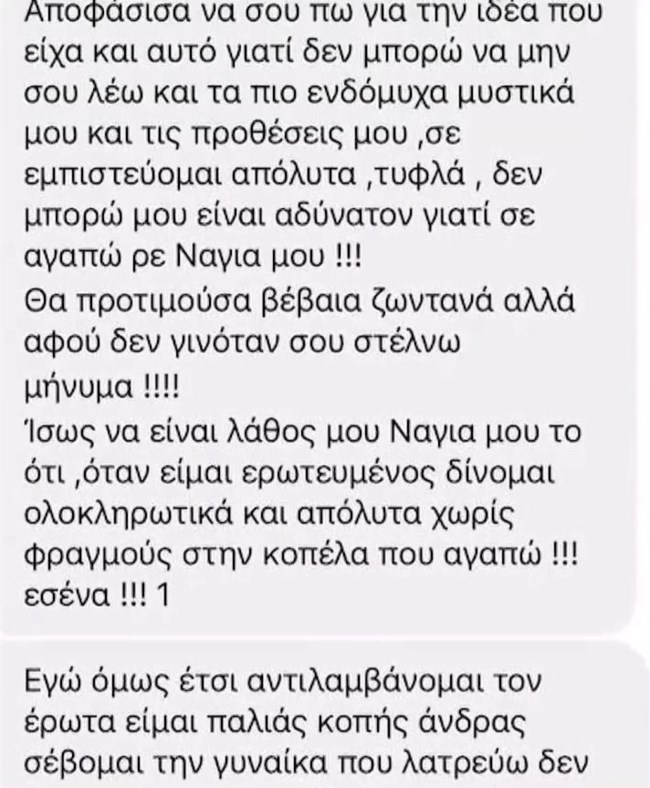 ΜΗΝΥΜΑΤΑ