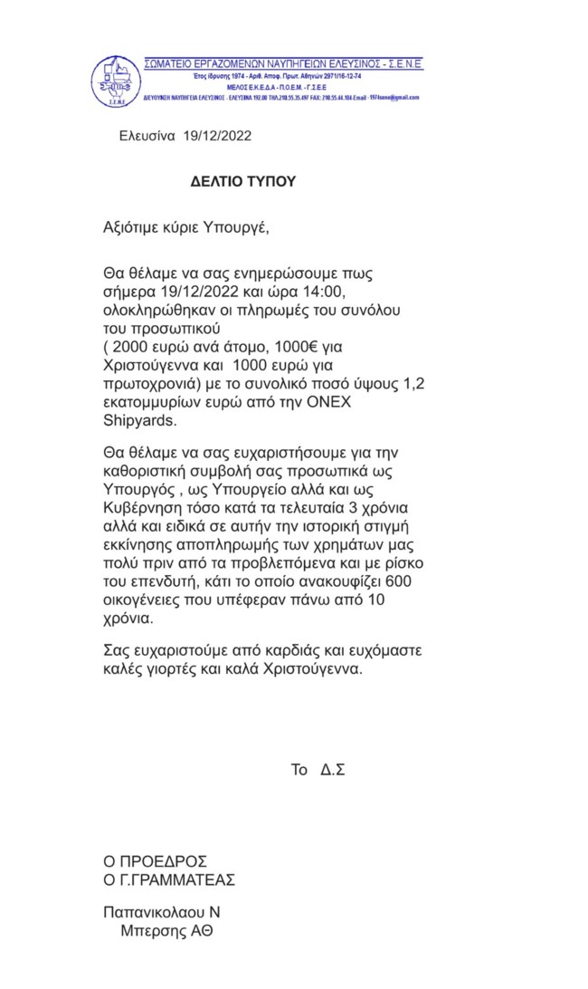 επιστολη