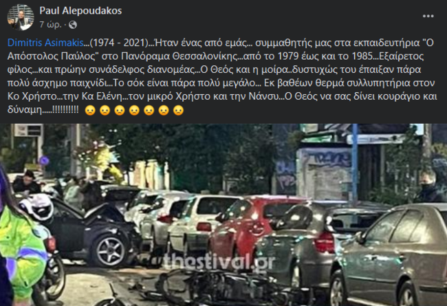 Ανάρτηση ντελιβεράς