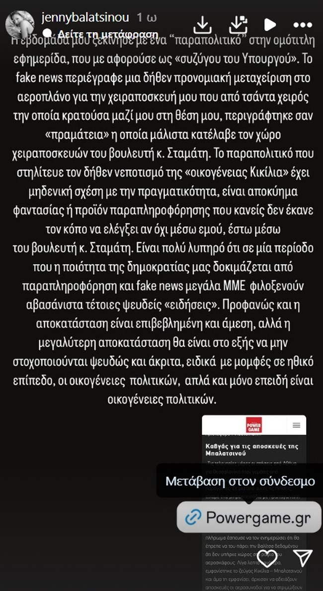 μπαλατσινου