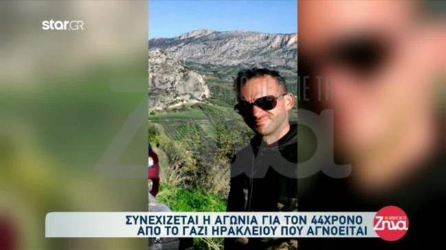 44χρονος