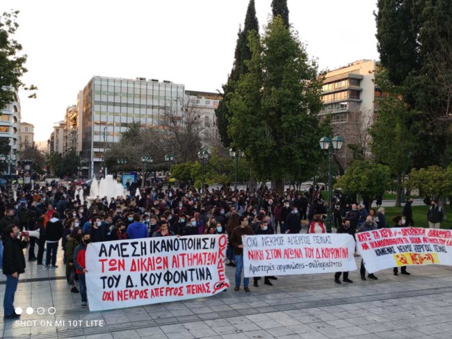 Σε εξέλιξη νέα συγκέντρωση για τον Δημήτρη Κουφοντίνα στο Σύνταγμα [Εικόνες]
