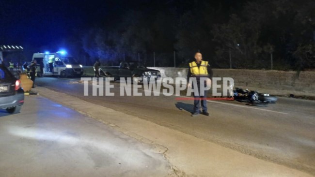 ΒΟΛΟΣ ΖΕΥΓΑΡΙ ΣΚΟΤΩΘΗΚΕ ΜΕ ΜΗΧΑΝΗ
