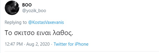 Αντιδράσεις για σκίτσο Documento