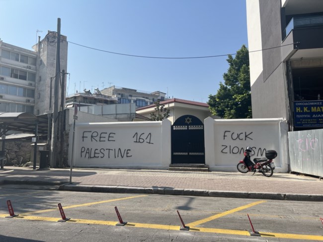 Λάρισα: Βεβήλωσαν και τη Συναγωγή, μία μέρα μετά τον βανδαλισμό του Μνημείου Εβραίων Μαρτύρων του Ολοκαυτώματος [εικόνες]