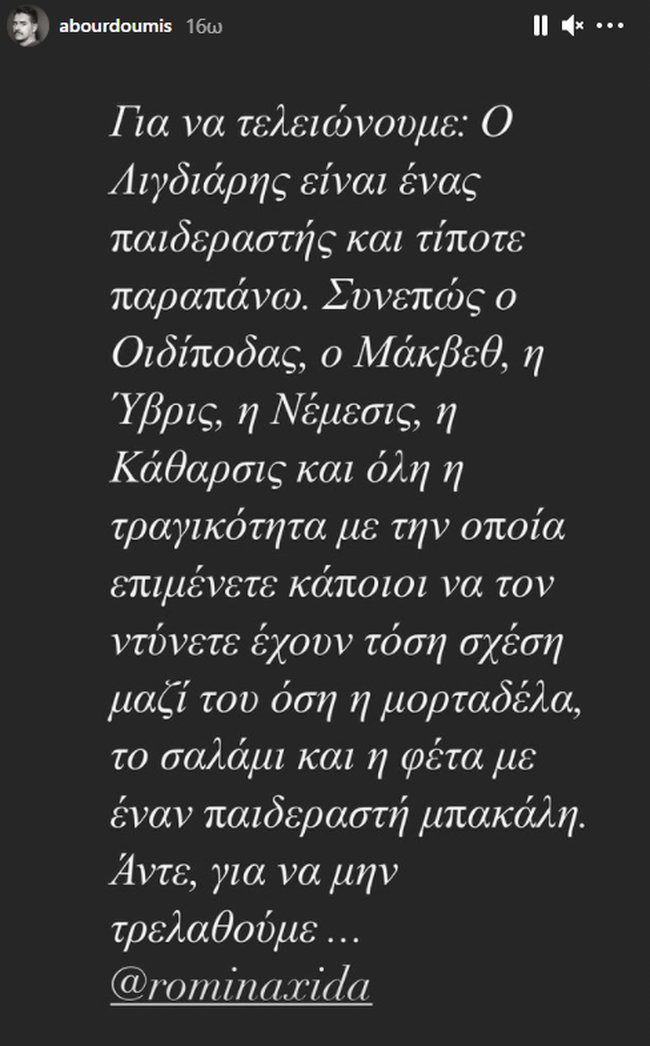 Μπουρδούμης